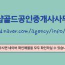 더샵골드공인중개사사무소 네이버블로그