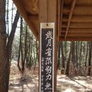 장지천관리사무소 | 장산 대천공원 애국지사 강근호선생 장산의 여걸 이정희여사