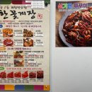 신기한꽃게장 월배점 이미지