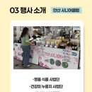 안산시니어클럽 명품식품 이미지