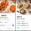 웅짱치킨 이미지