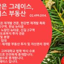 그레이스부동산공인중개사사무소 이미지