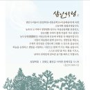 밝은 누리 공동체_삼일학림 이미지