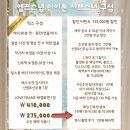 W_34 본식 아이폰스냅 20만원대 엘프스냅 계약 후기(Feat. 밝은홀 스타시티 아트홀) 가성비
