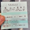 가인광고인쇄 | [일본여행] (2일차) 구라시키, 히메지, 고베