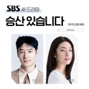 sbs 이미지