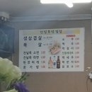 건널목삼겹살