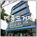 메종드거제 이미지