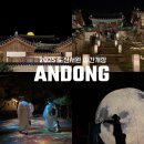 서원 | 2025 도산서원 야간개장 기본정보, 실시간 후기