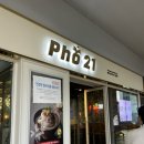 포베이 | [김해] 장유 롯데아울렛 베트남 쌀국수 전문점 포베이(PHO21) 후기