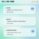서울문화누리카드 1월 신규 가맹점 안내