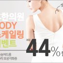 동강한의원 이미지