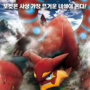 포켓몬스터 XY&Z 극장판 볼케니온 기계왕국의 비밀 2016년12월22일 개봉 이미지