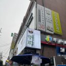 막불감동 - 15474 | [서울/신림] 더운 여름 시원한 막국수가 땡길 땐 신림역 맛집 '막불감동' 솔직후기
