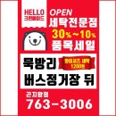 세탁정거장 이미지