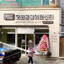 모코동물의료센터 이미지