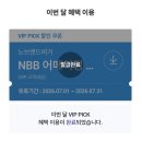 노브랜드버거 대구율하점 | SKT VIP PICK 혜택으로 즐기는 노브랜드버거! 대구영대병원역점 주차와 맛 후기