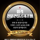 양양용역산업(합) | 건설산업정보원 면접 합격자들의 공통 준비전략, 분석석