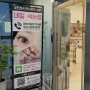 토트래쉬앤브로우