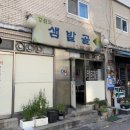 샘밭골 네이버블로그