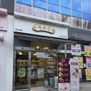 양주문구 | [복호두 양주 옥정점 후기] 양주시 승진답례품 선물 추천