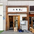 가락 | 가락시장맛집이라 더 신선한 가락정초밥 가락스페셜 후기