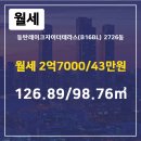 송동 동탄레이크자이2 이미지