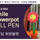 스마일화분 이미지