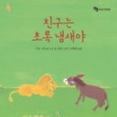 냄새친구