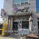 명당연향 | 부여 연잎밥 맛집 사비향, 아이와 함께 즐긴 건강한 한정식 한 끼