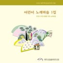 노래마을 이미지