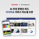 패스트뷰