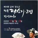 제33회 전국국악경연대회 개최 네이버블로그