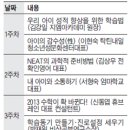 '초등맘'을 위한 브런치에듀가 내달 찾아갑니다 이미지