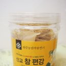 봉동참생강 이미지