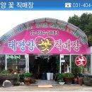 태평양화원 이미지
