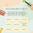 리틀쇼팽음악학원 - 강남구 선릉로4길 7 | 리틀쇼팽음악학원