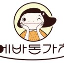 에바돈가츠 포천송우점