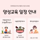식습관 코칭지도사 양성과정 이미지