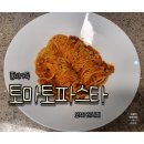토마토마트정육점