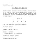 지방도913호 이미지