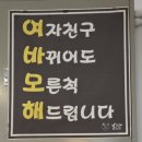 홍대포 - 동해시 | 동해현지인맛집 오랜 단골이 인정하는 해물가득 해신탕 홍대포 솔직 후기