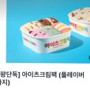 배스킨라빈스당진 이미지