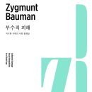 외로움의 습격 : 모두, 홀로 남겨질 것이다 이미지