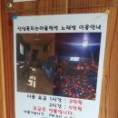 산삼꽃피는마을 이미지