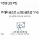 I(아이)스크린골프존 이미지