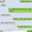 경민이에게 #18 🩵 이미지