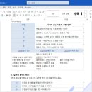 인턴IN메타 4기 경영기획사무 후기