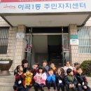 이곡1동주민센터 이미지