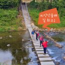 두산2리 마을회관 | [ 치악산둘레길 ] 치악산골 마을 정취를 느끼며 걷는 길! &#39;치악산둘레길 4코스 노구소길(마을길)&#39; 걷기